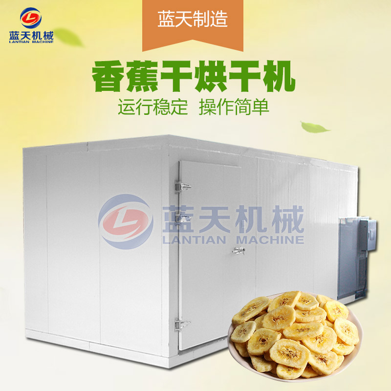 食品烘干機(jī)設(shè)備應(yīng)滿足用戶的哪些使用要求？